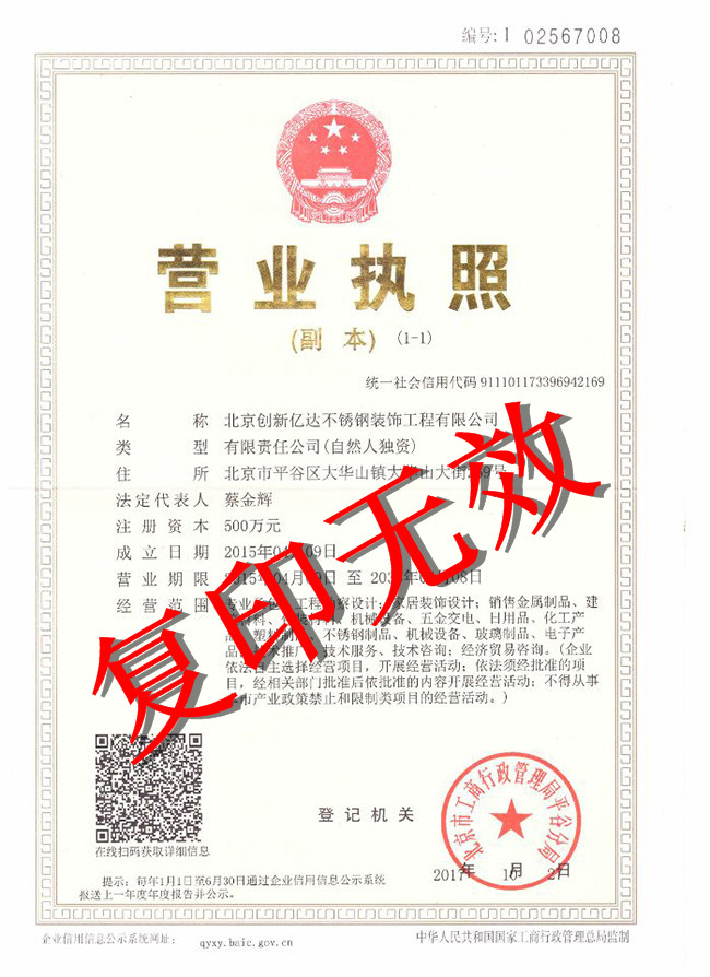 营业执照
